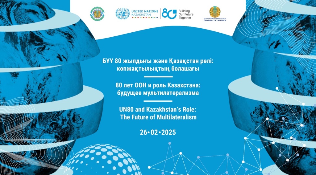 В столице пройдет Панельная дискуссия, посвященная 80-летию ООН